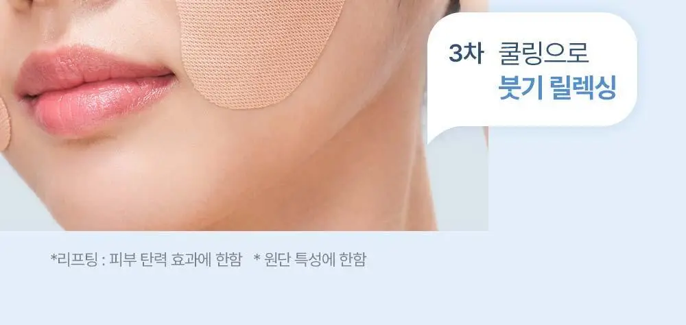 [NEW] 정샘물 에센셜 물 링클 리프팅 듀오 패치 5매 상세페이지 22